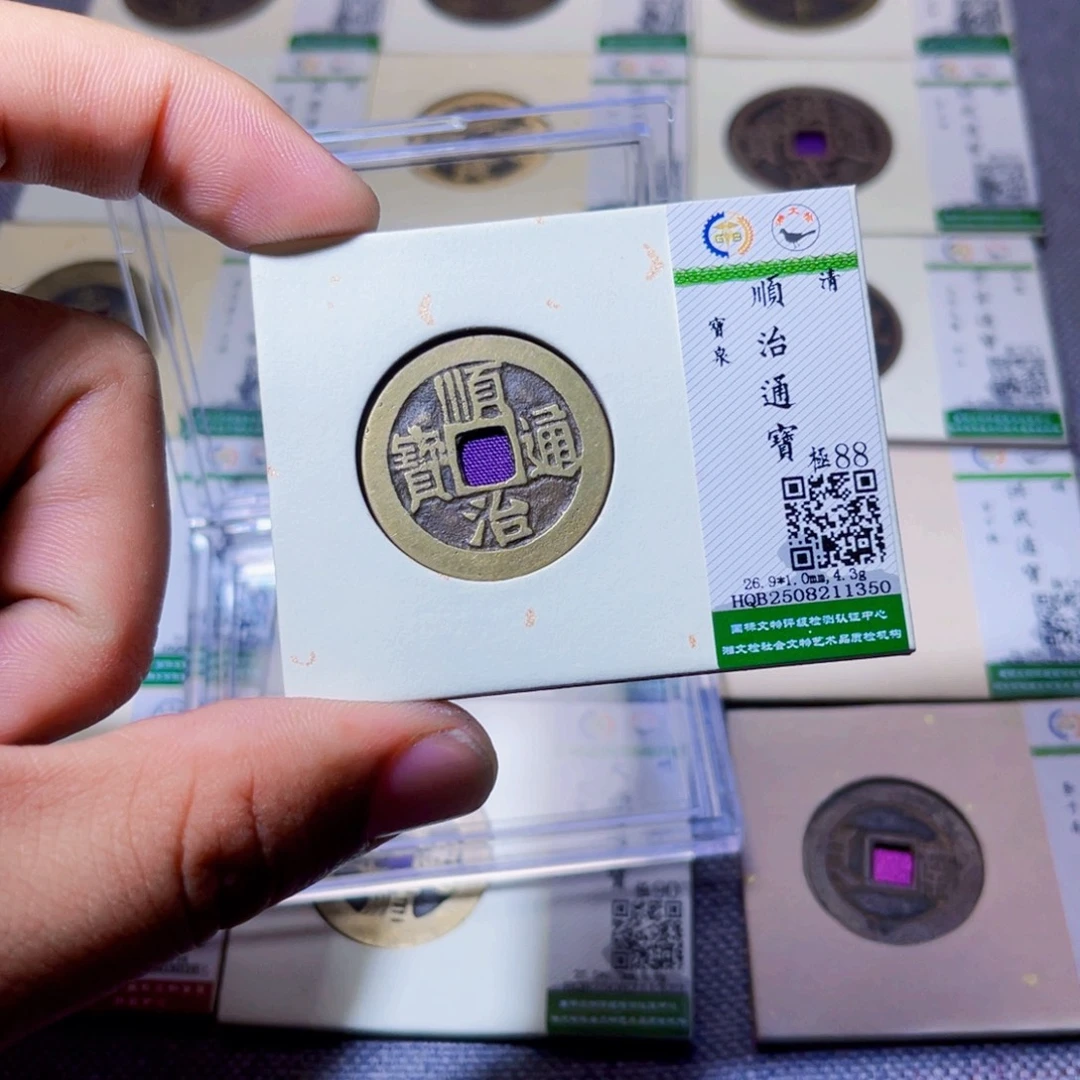 铜沐源臻品顺治1350