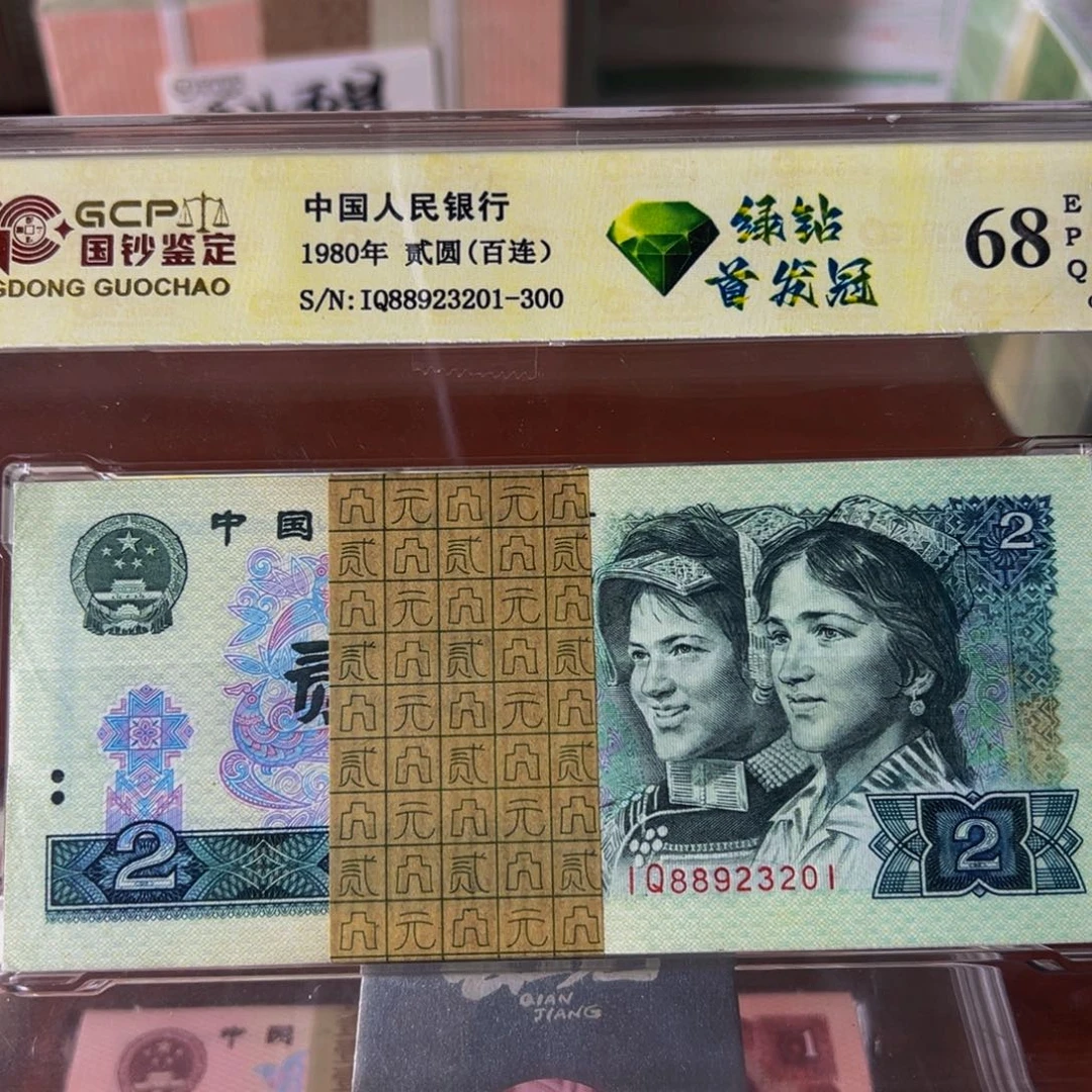 802绿钻首发一刀百连88923201