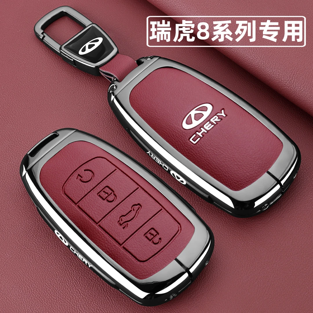 2025款奇瑞瑞虎8pro钥匙套24/25新瑞虎8plus专用8L豪华版汽车壳扣