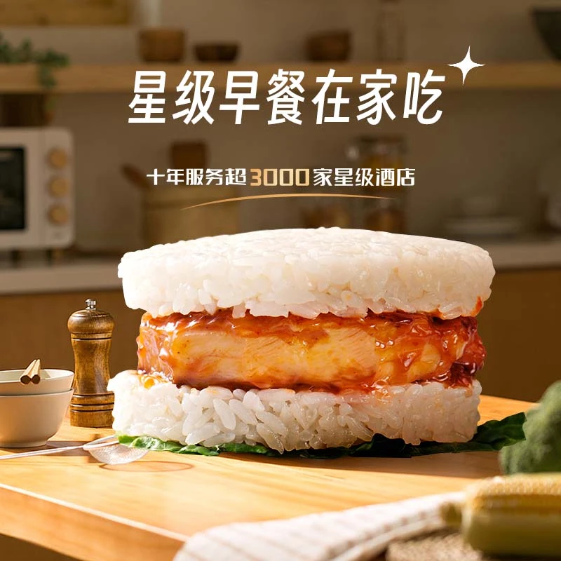 米汉堡150g*6包烧麦240*2包玉米蒸饺115G*2包小笼包268g*1包