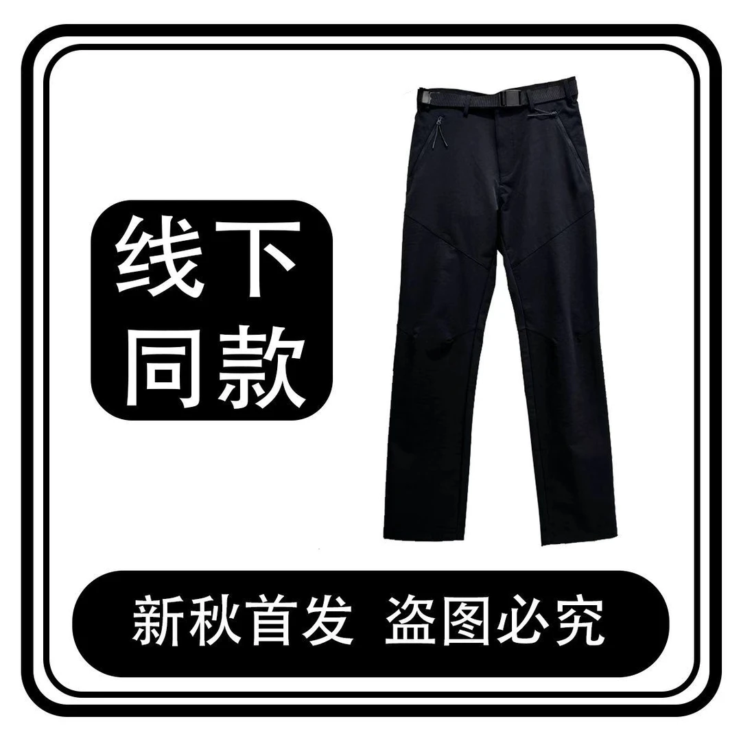 铠甲五防面料冲锋裤子-882