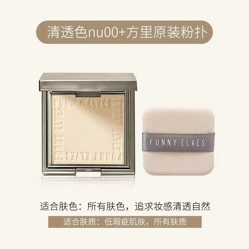 【官方正品】方里粉饼干湿感光柔焦蜜粉饼持久定妆补妆防水控油遮瑕