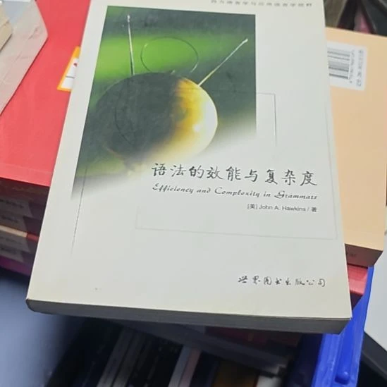 语法的效能与复杂度（英文书）