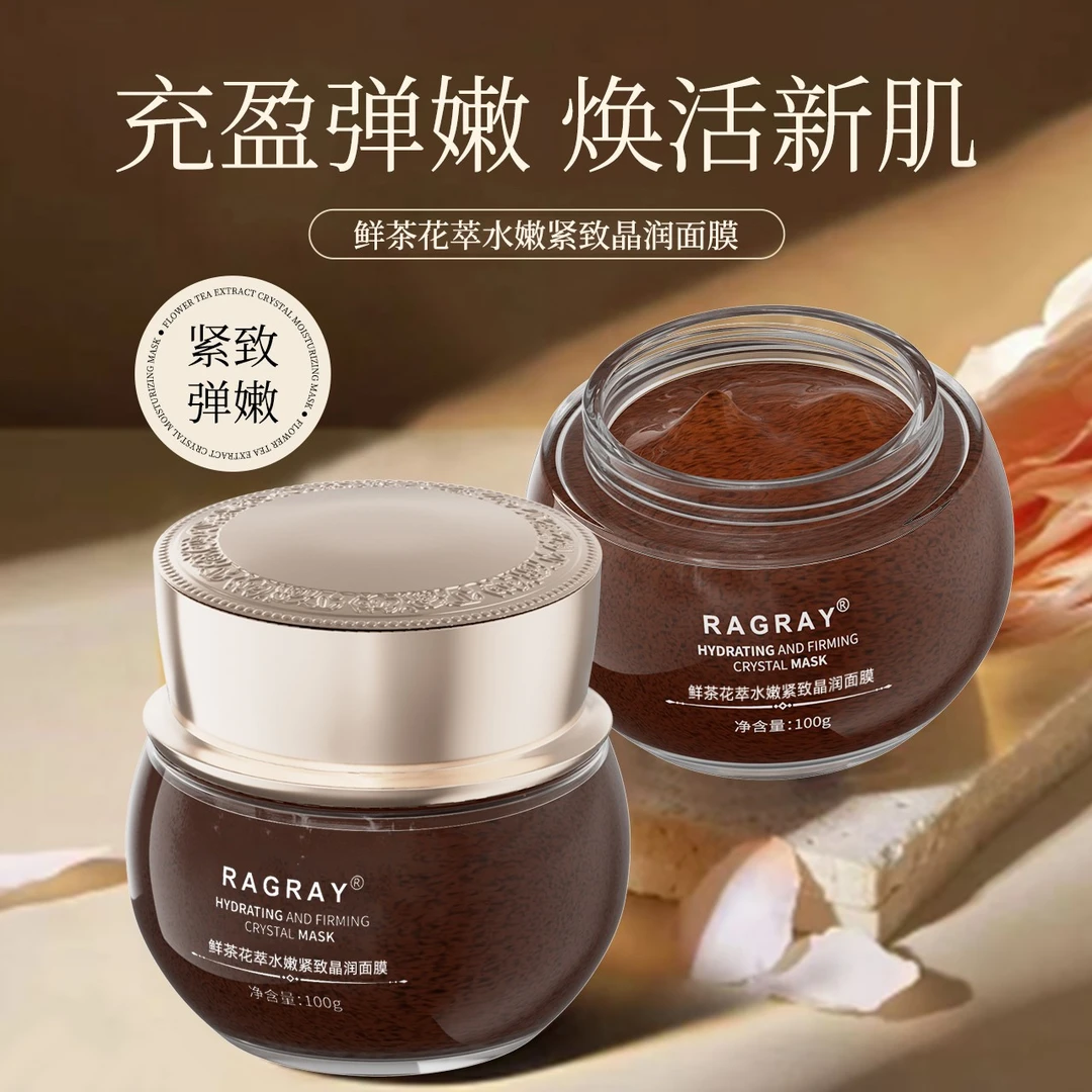 RAGRAY鲜茶花萃水嫩紧致晶润面膜提亮紧致肌肤抗皱滋润保湿