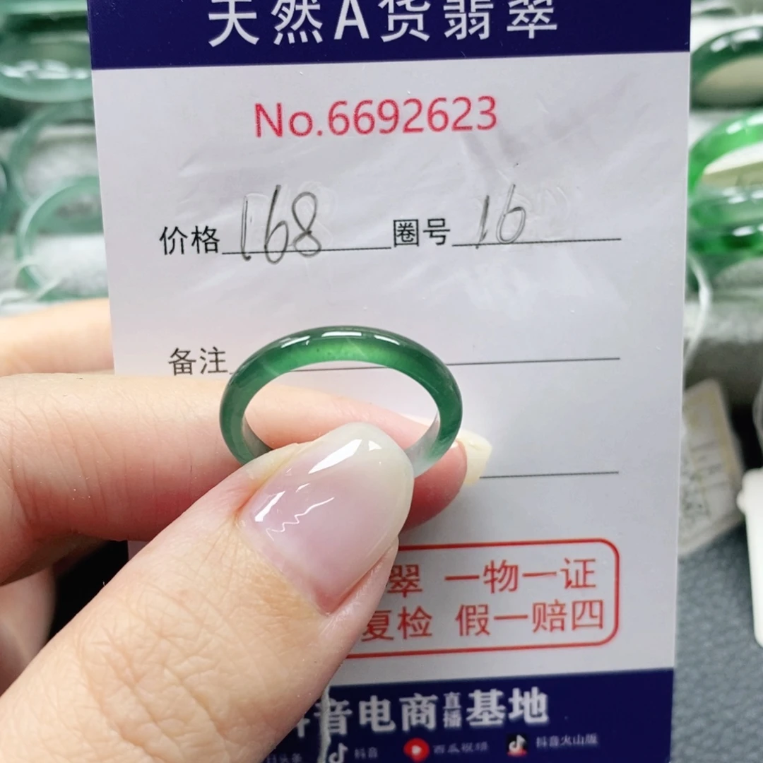 翡翠未镶嵌戒指天然