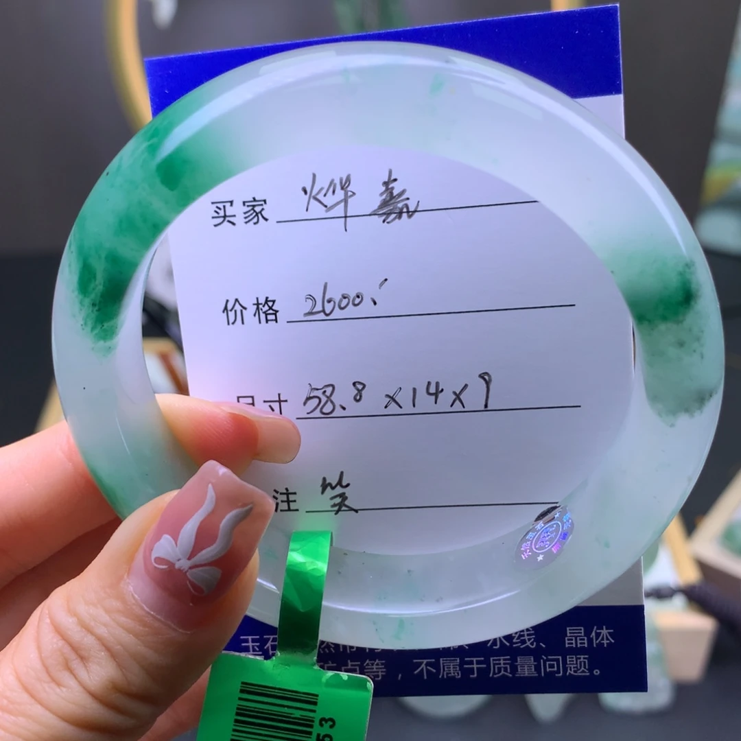 烨***嘉石英质玉未镶嵌手镯
