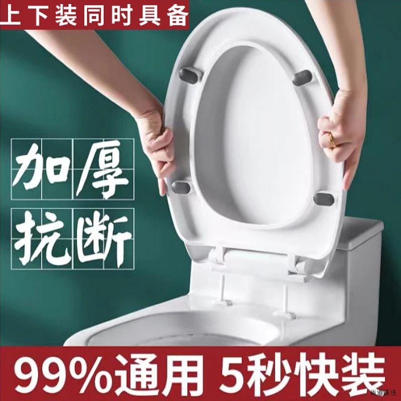 高品质家用通用款马桶盖加厚耐用老式UV型坐便器盖板缓降静音盖子