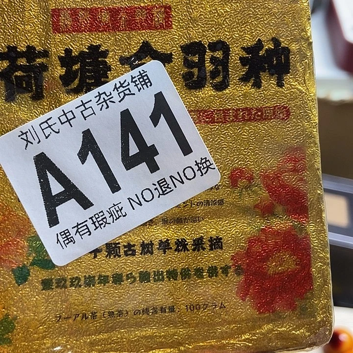 红***子瓷器定制链接链接