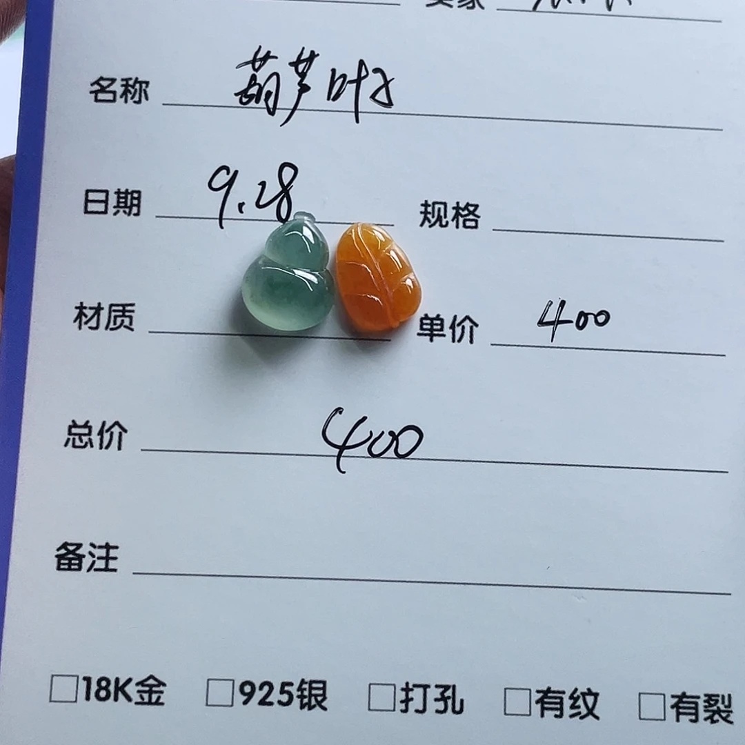 定制翡翠未镶嵌翡翠