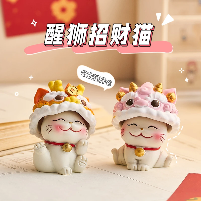 招财国潮醒狮招财猫小摆件发财猫工位创意可爱布置2025礼物送女生