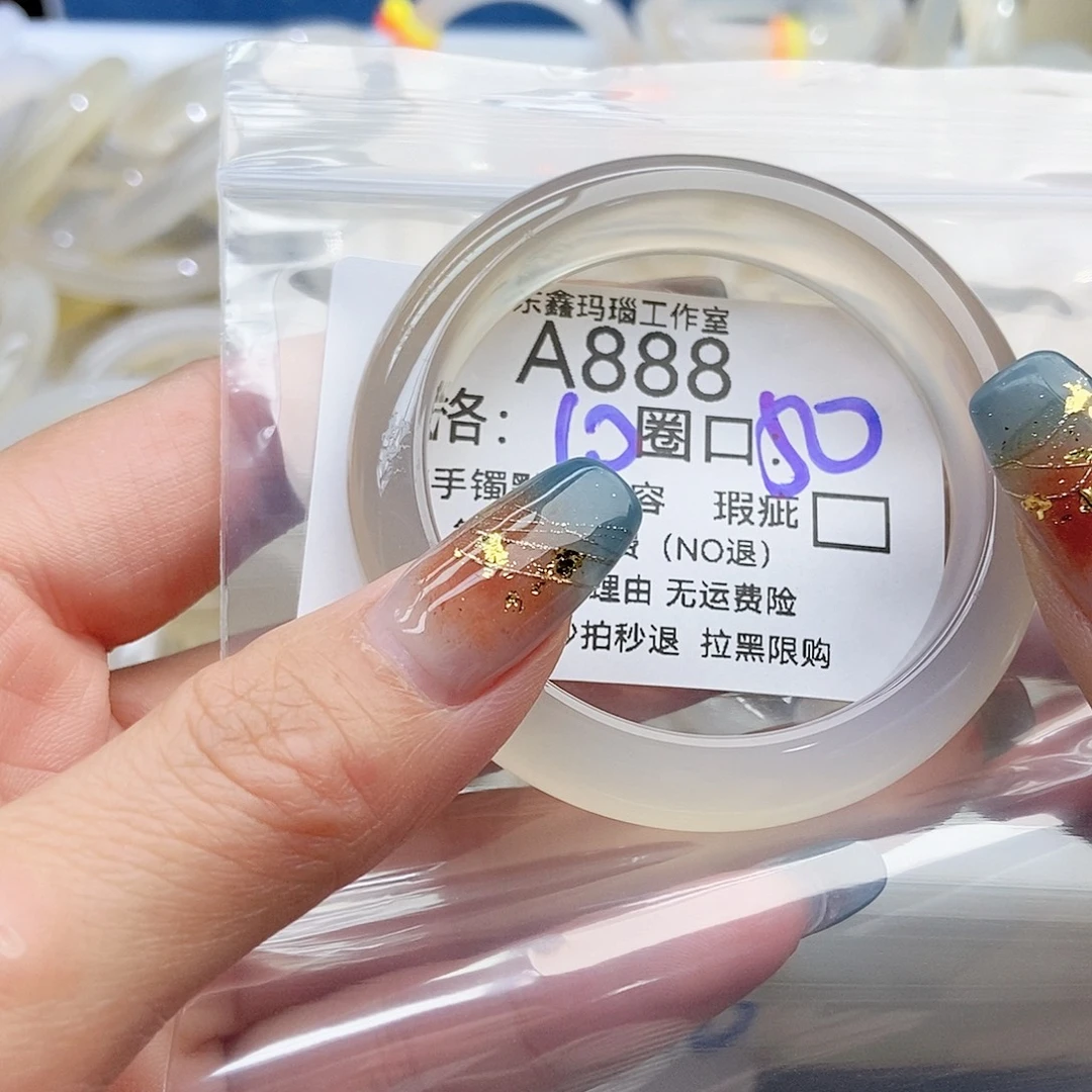 暴***呀玛瑙/玉髓未镶嵌手镯888