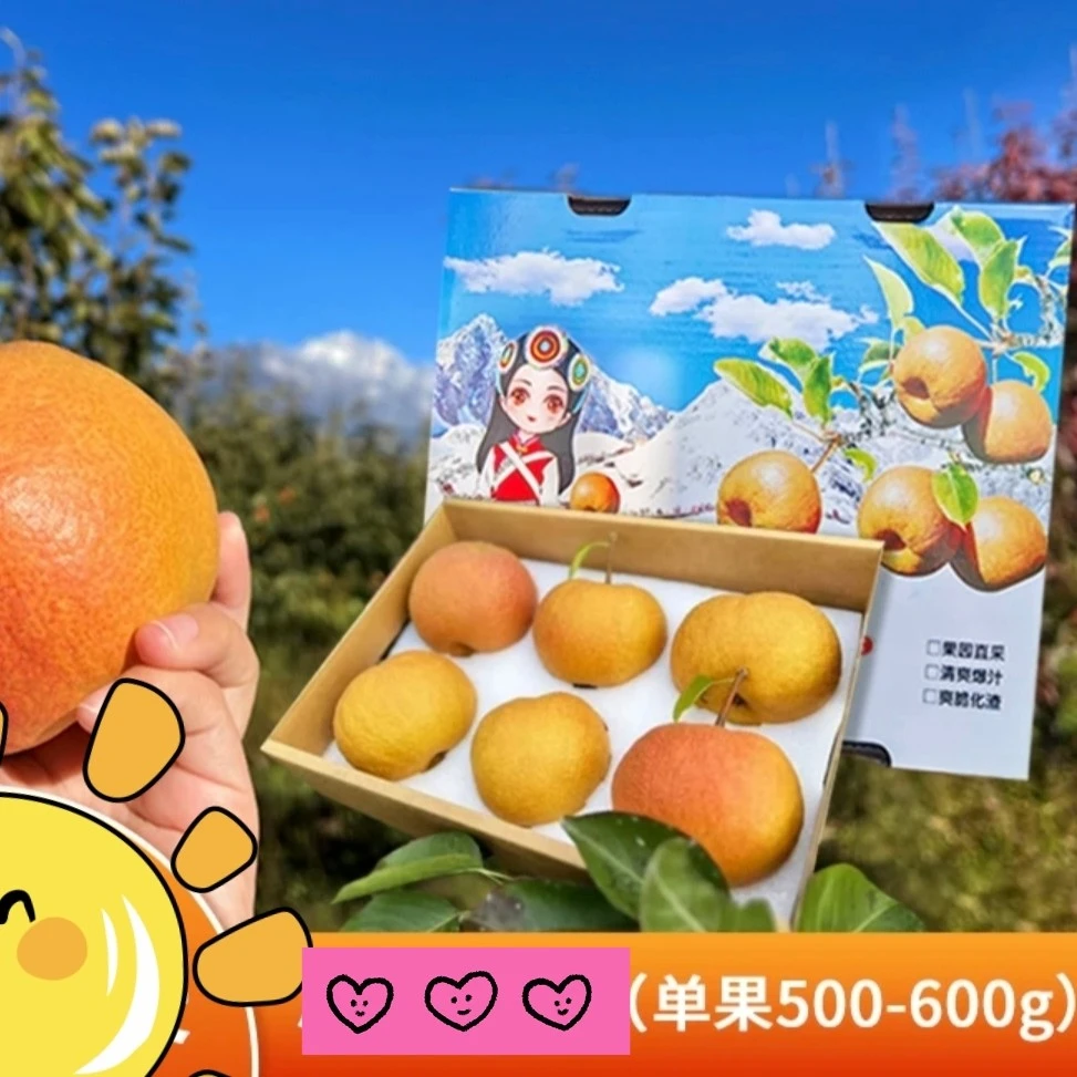 云南丽江雪山木梨新鲜现摘现发清脆爽口甜美多汁应季水果8个装