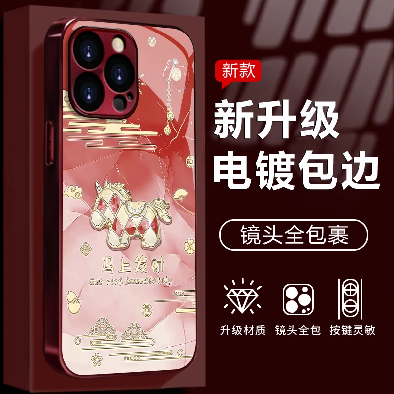 马上发财适用于苹果/华为/OPPO/VIVO/小米手机壳电镀酒红色玻璃壳