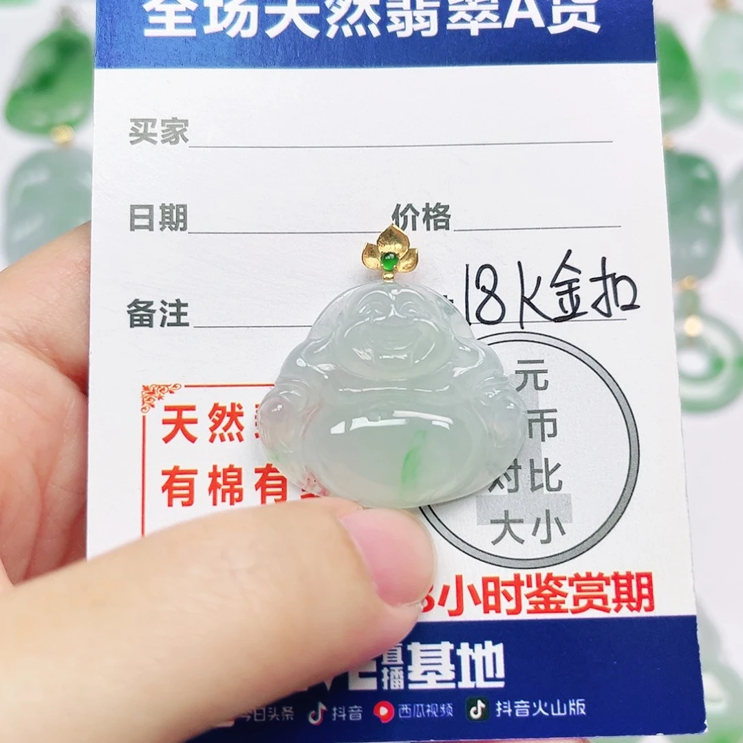 翡翠18K金镶嵌挂件