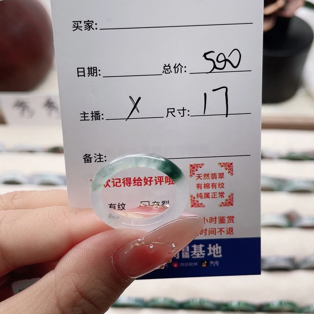 翡翠戒指未镶嵌@****gdv n n m