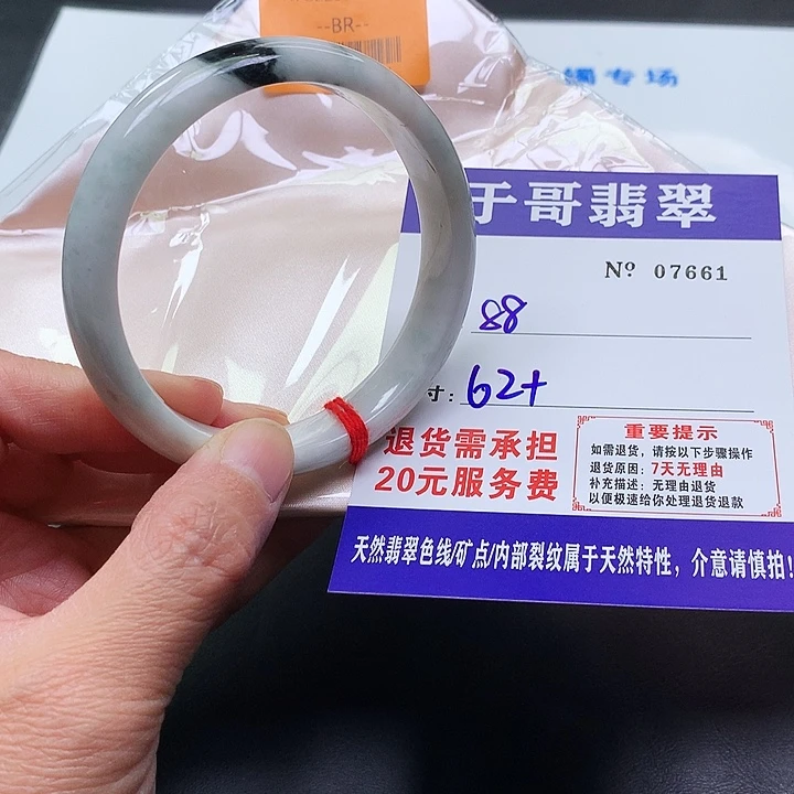 翡翠未镶嵌手镯661