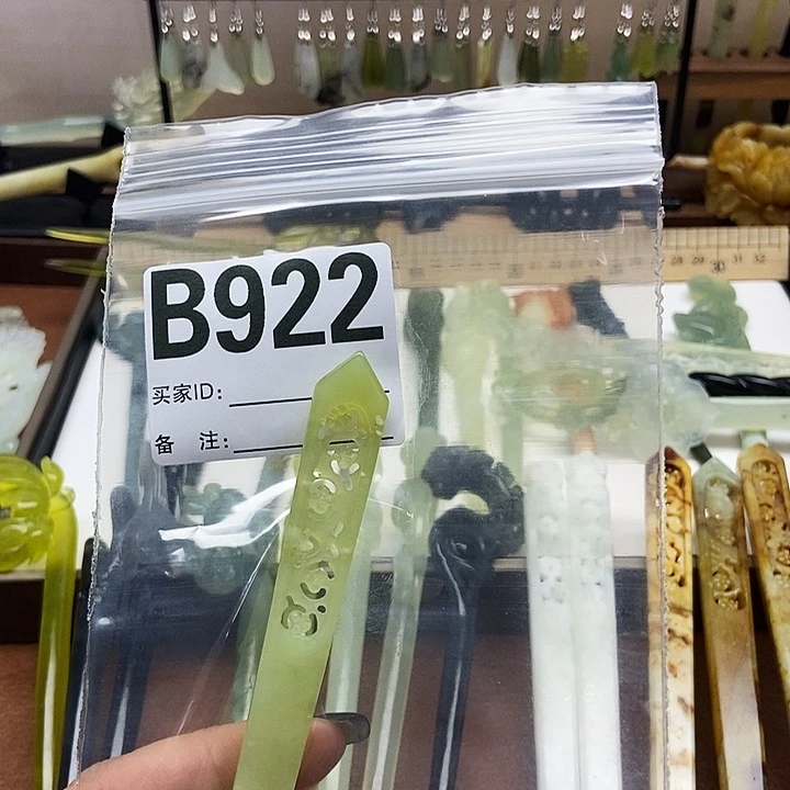 岫玉发簪未镶嵌卿**阳