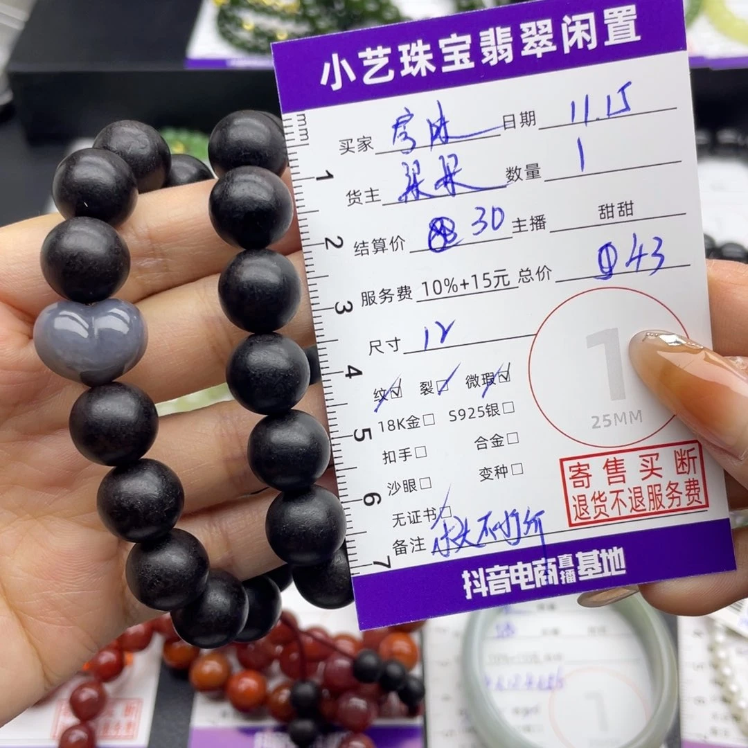 房***陈和田玉未镶嵌手串