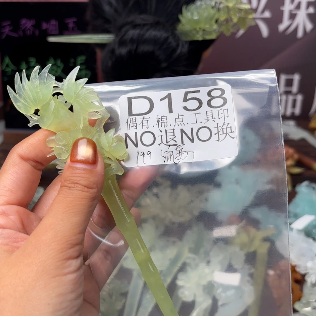 许***言蛇纹石玉未镶嵌发饰