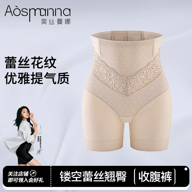 奥丝曼娜中腰收腹提臀裤强力收小肚子夏季薄款塑形翘臀美体