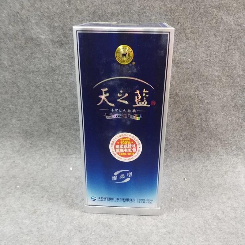 2018年洋河天之蓝480ml46度1-M25HM000E58-03