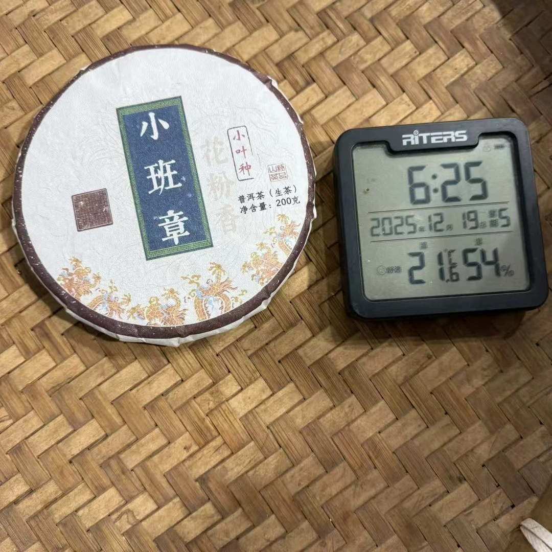 2025年小班章花粉香小叶种普洱生茶饼200克SF8号12月19日