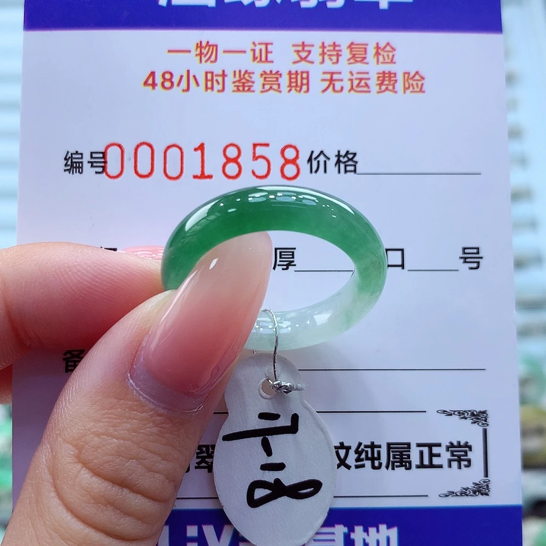未镶嵌戒指翡翠翡翠