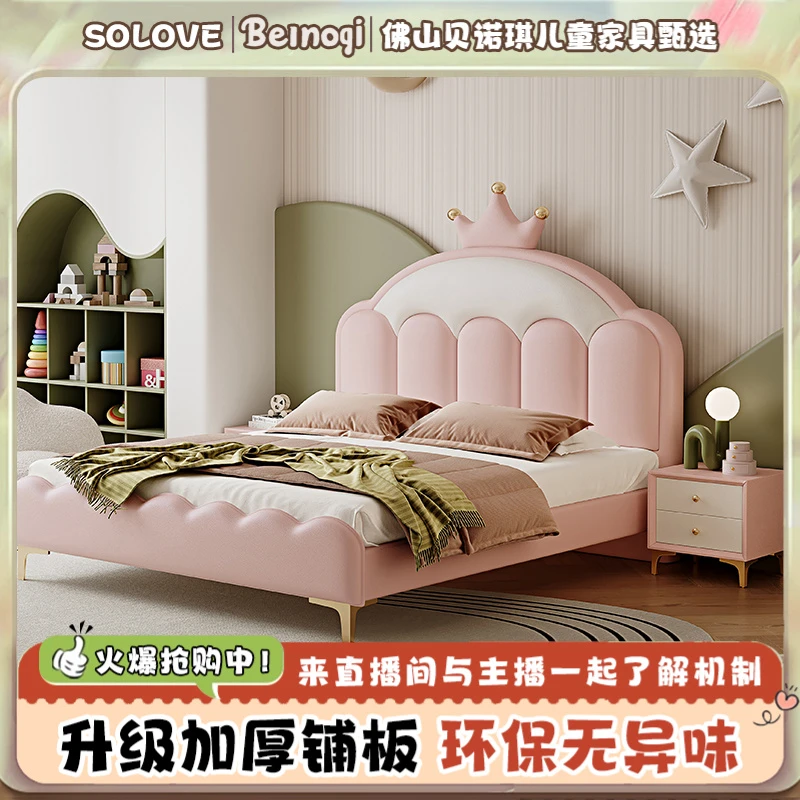 儿童床现代简约皇冠公主床卧室儿童房男孩女孩1.2米单人床皮床