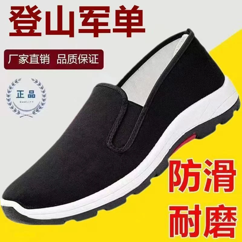 登山布鞋加厚底软底舒适休闲一脚蹬户外男款防滑低帮布鞋透气女款
