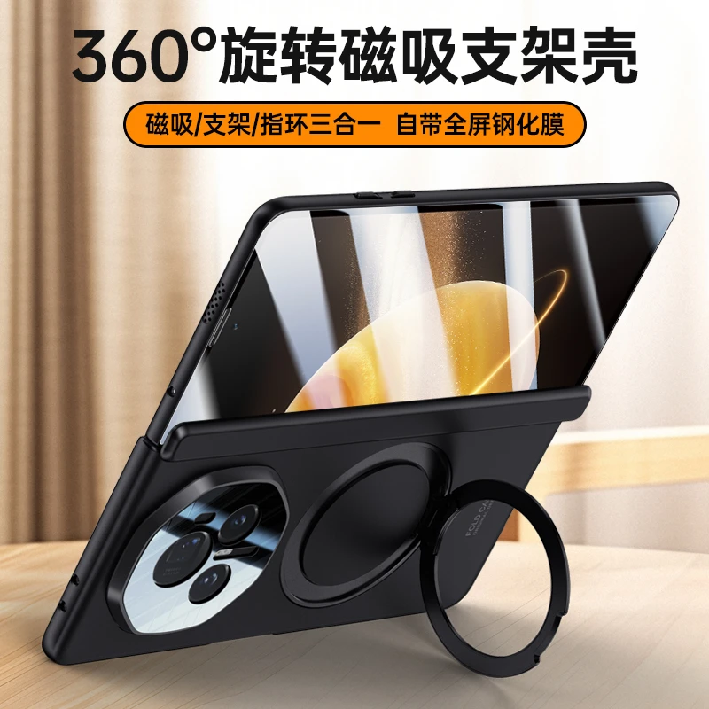 适用荣耀MagicV3折叠手机壳超薄肤感磁吸全包防摔中轴铰链保护套