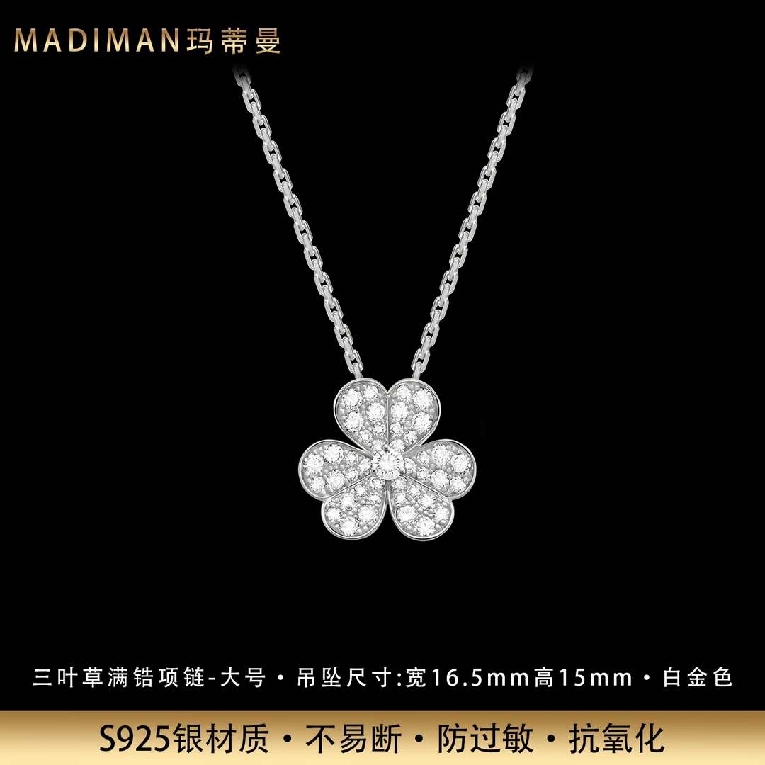 MADIMAN/玛蒂曼 坠链均925银锆石 气质三叶草满锆通体银项链大号