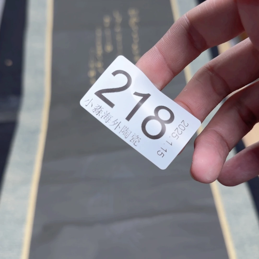 【闪购商品】用****0易水严选中古字画