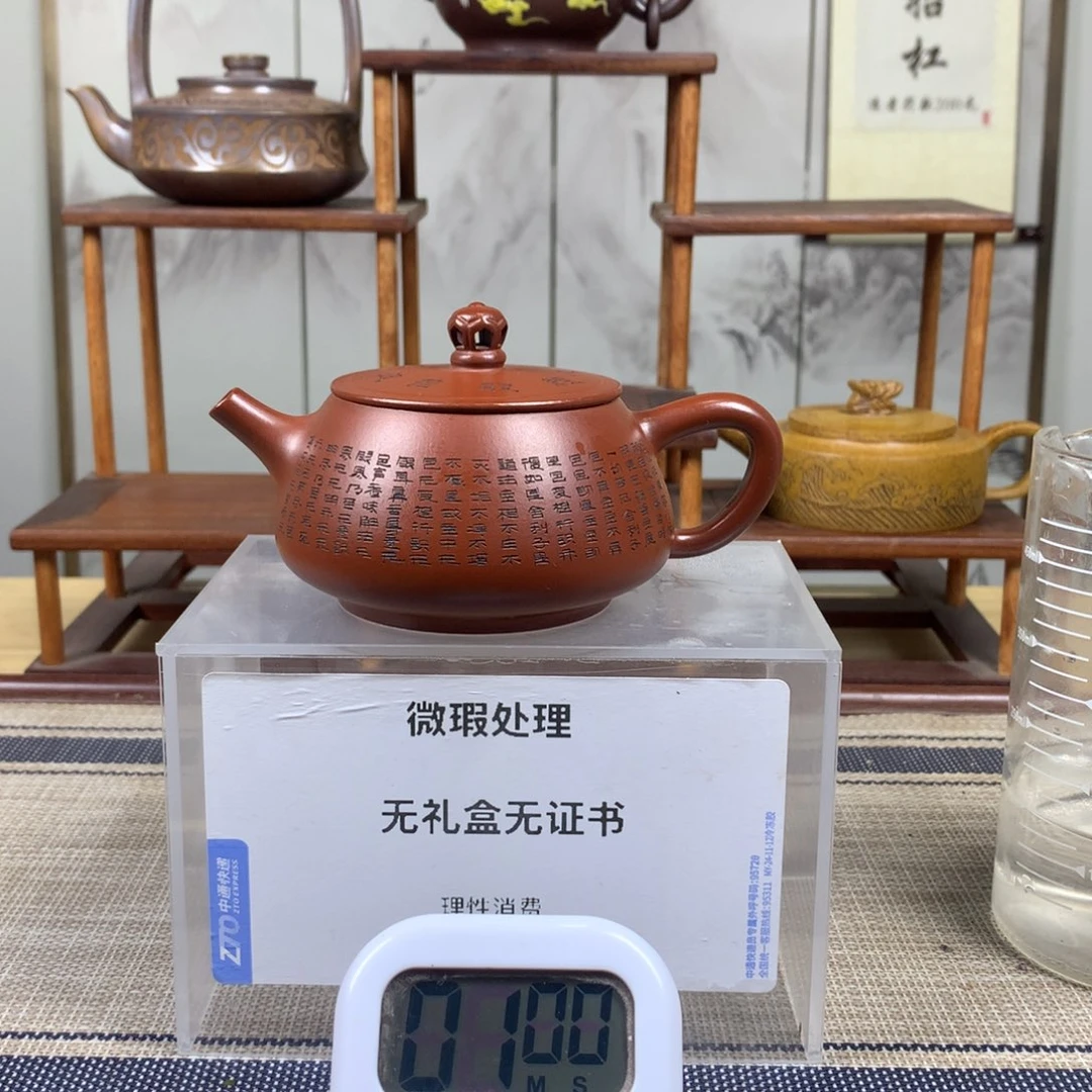 紫砂茶壶佘**龙宜兴紫砂壶