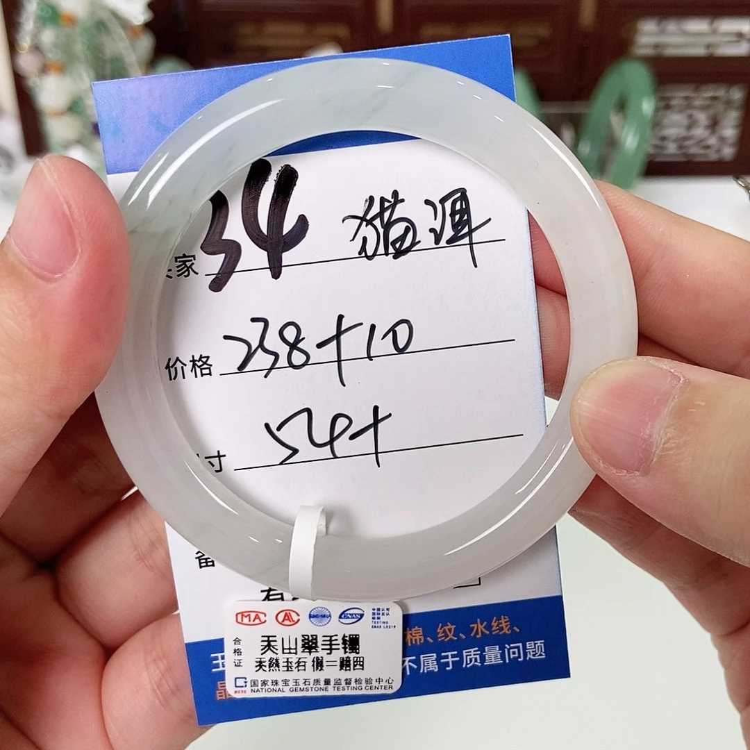 石英质玉手镯未镶嵌