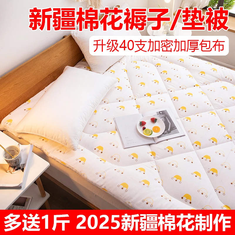 【多送1斤】新疆棉花垫被 加厚床褥床垫子1.8米x2米宿舍垫被定做