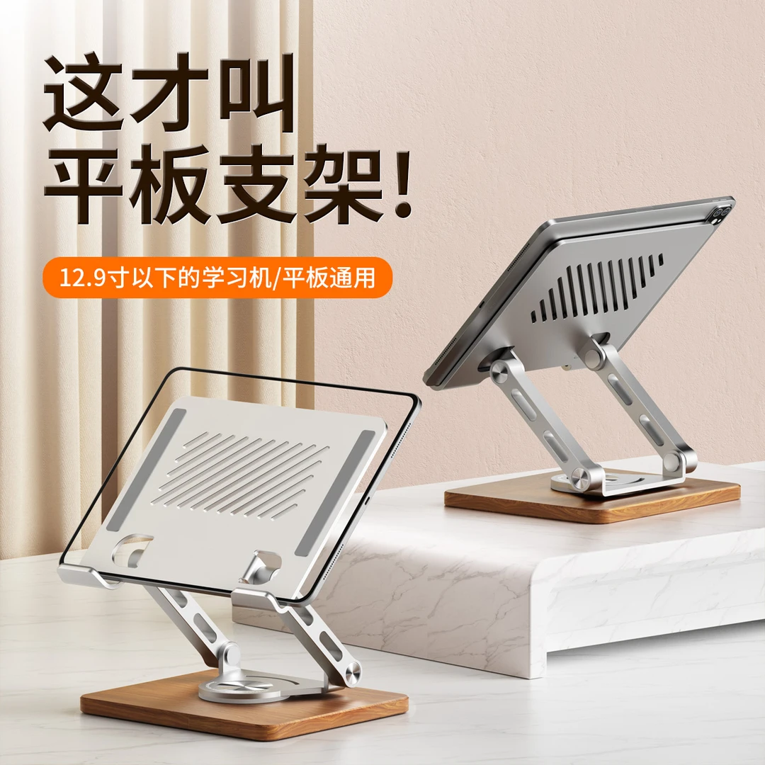 学习机平板支架折叠底座懒人支撑架金属360度旋转木板底手机通用