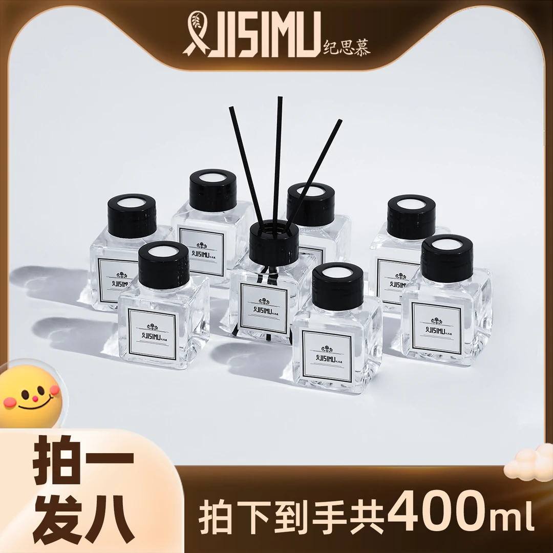 【拍一发八】纪思慕小方瓶无火香薰栀子花室内客厅卧室香氛摆件花盒