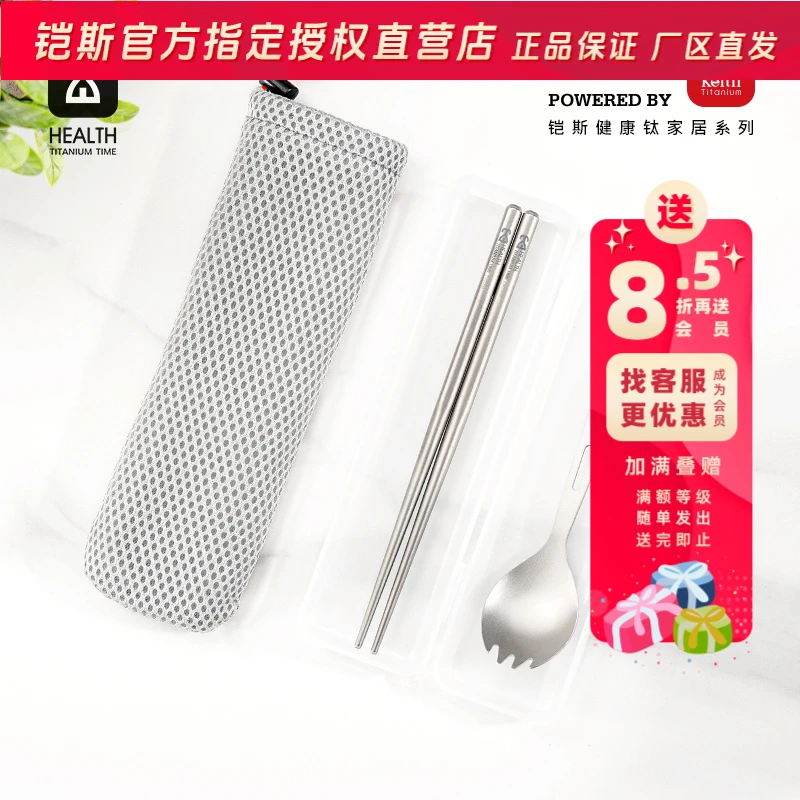 户外便携纯钛筷钛叉勺饭勺餐具汤勺学生套装筷子勺子单人套装