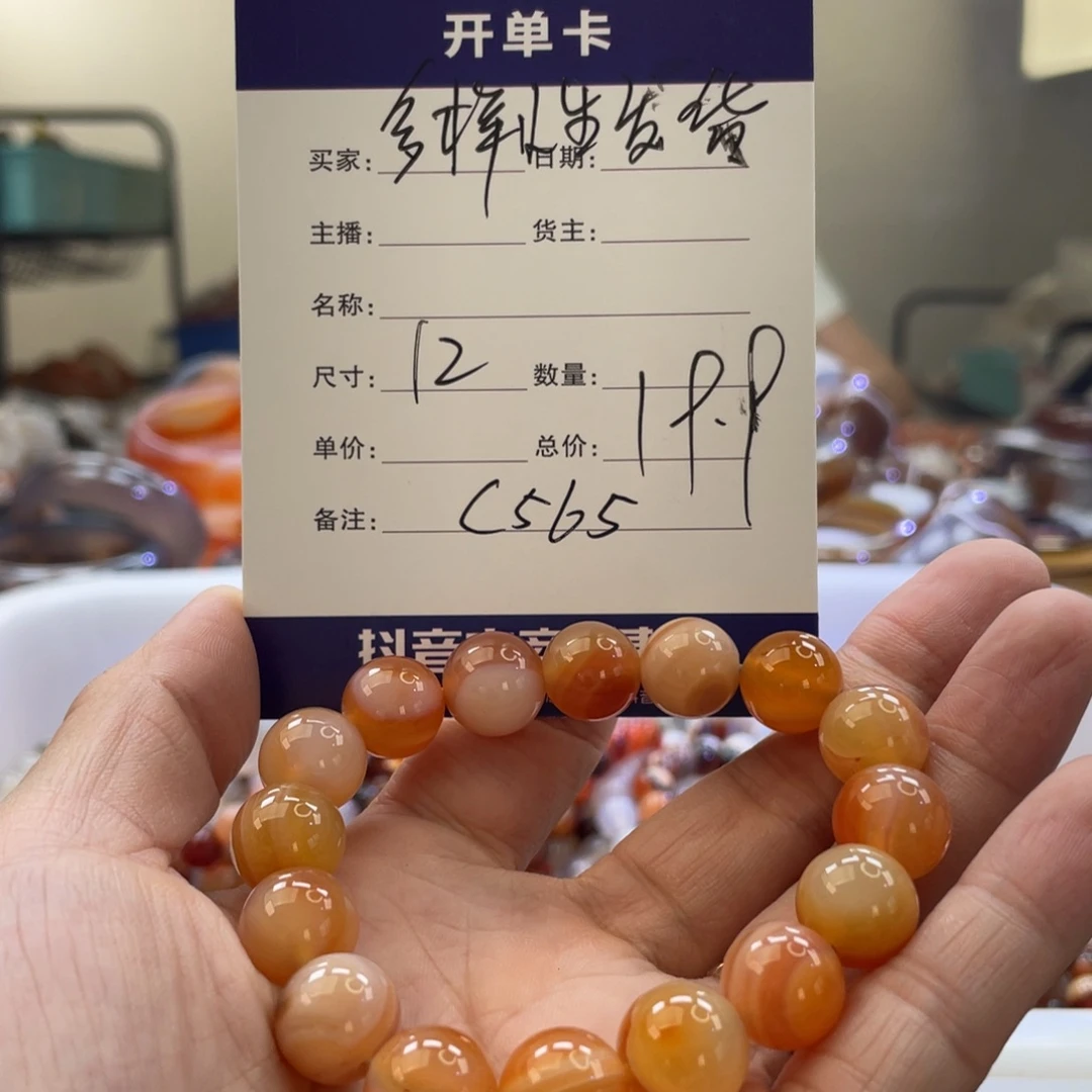 玛瑙/玉髓手镯未镶嵌