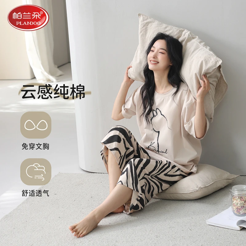 帕兰朵100%纯棉带胸垫睡衣女夏季短袖七分裤外穿斑马纹家居服套装