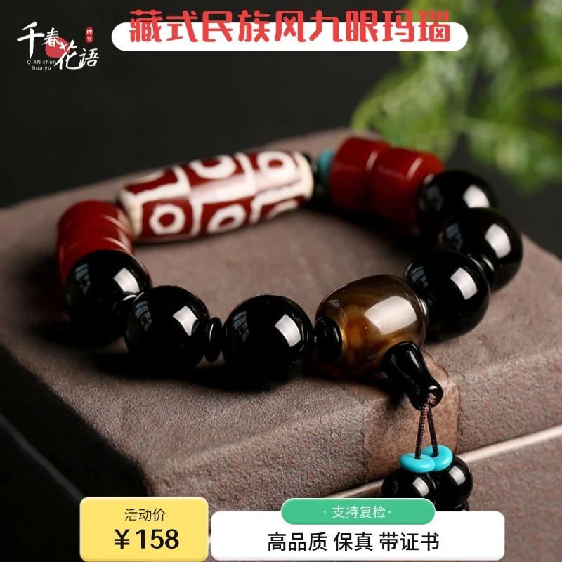 天然九眼老玛瑙手串男女同款复古西藏式黑玛瑙手链佛珠饰品民族风