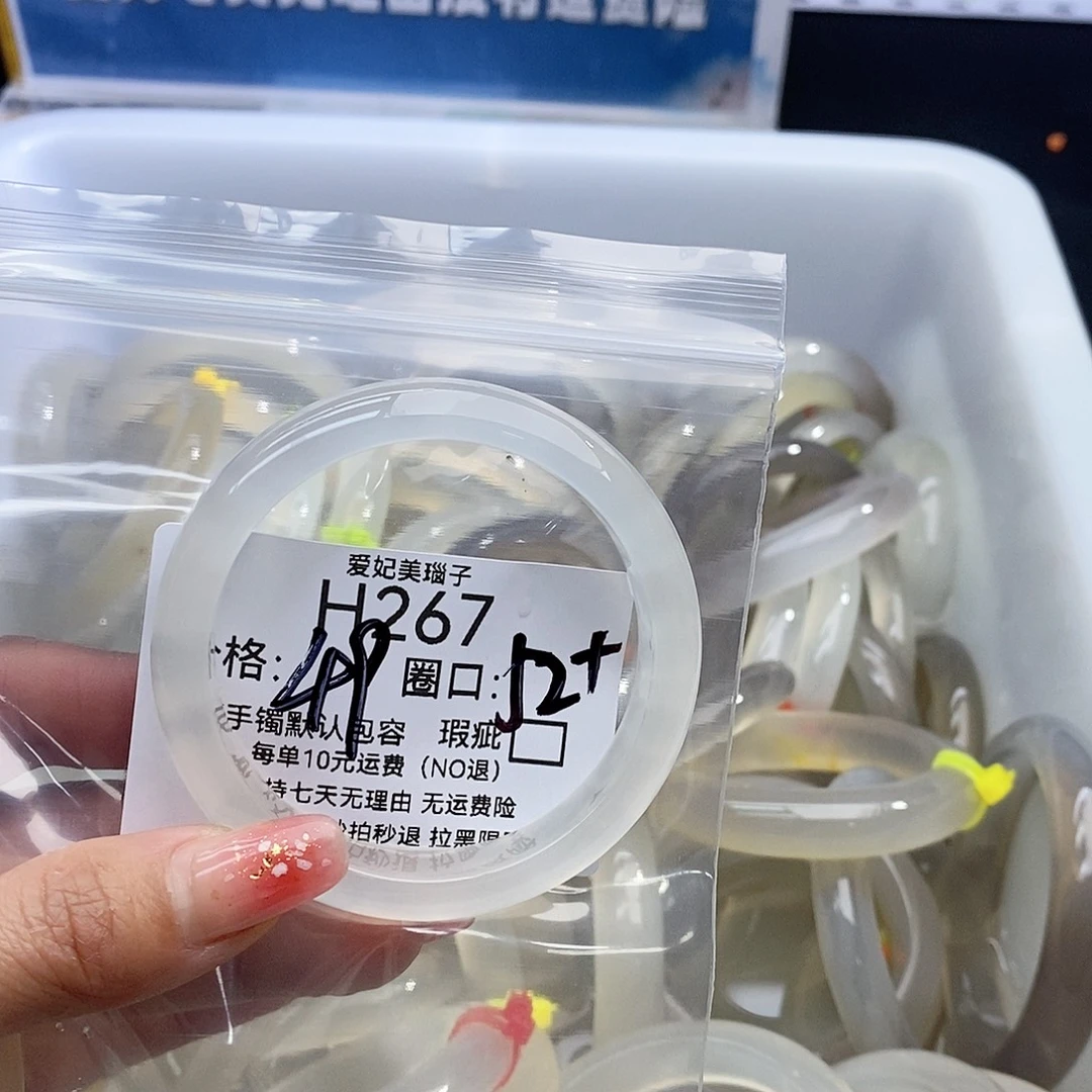 念***心玛瑙/玉髓未镶嵌手镯267