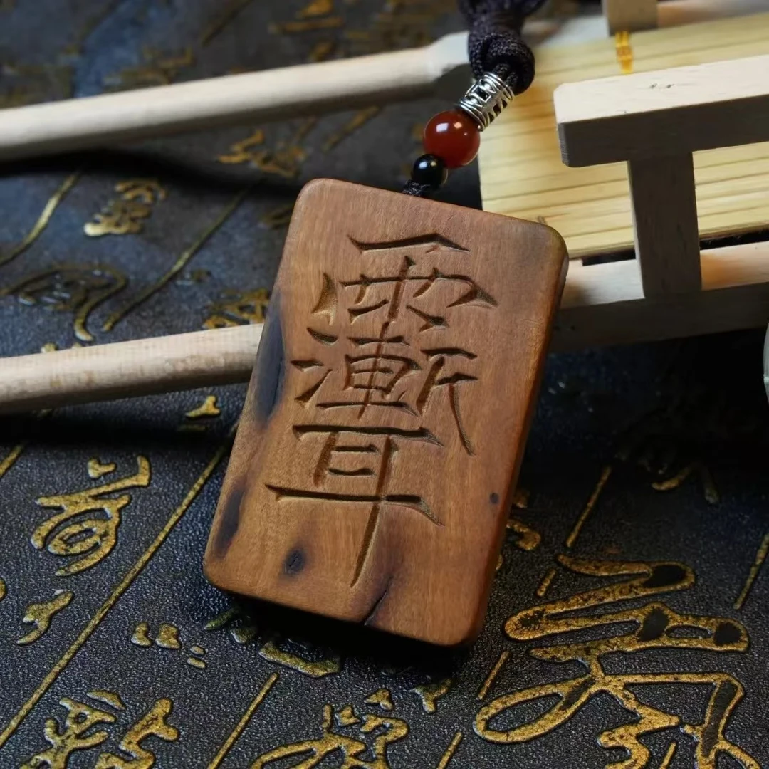 天然雷击枣木木牌紫薇讳挂坠令牌无事牌金光饰品挂件手工精雕饰品