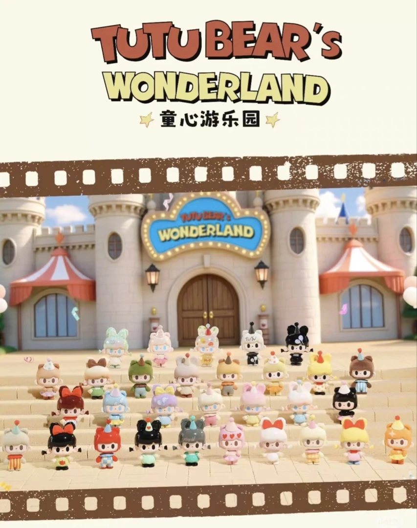 【默认代拆】兔兔与熊2.0童心游乐园萌粒盲盒摆件