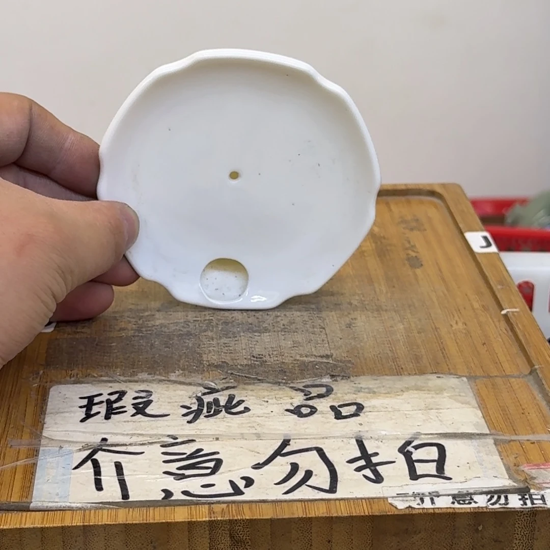 略有微瑕疵介意勿拍陶瓷器皿K器型可能不一样，介意勿拍