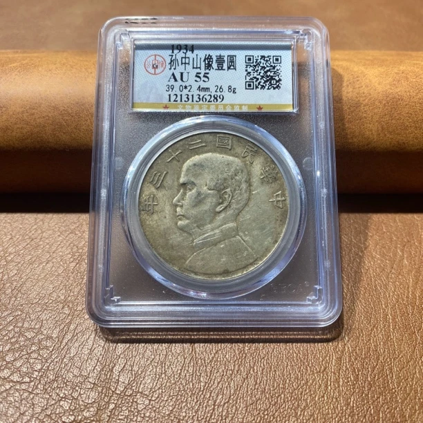 银元，公博二十三船洋6289