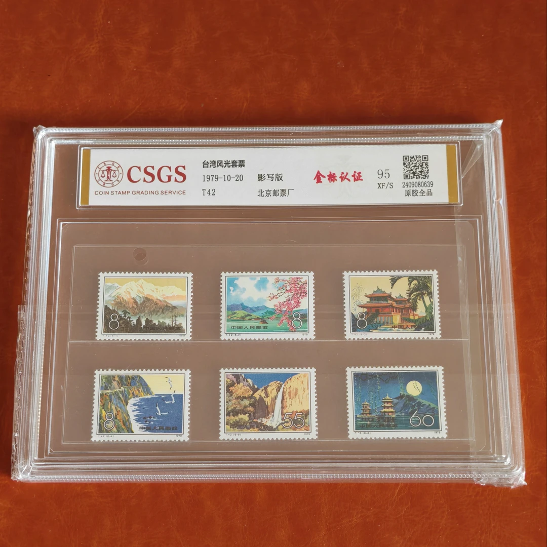 T42台湾风光套票1套6枚 国恒原胶全品95认证封装评级