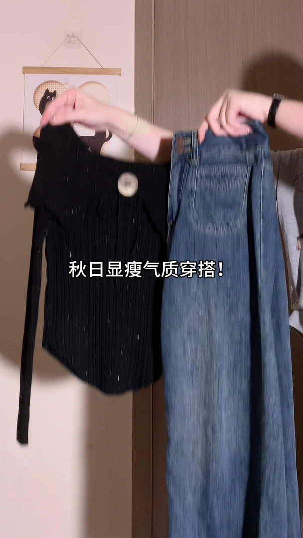 2025秋季新款韩系温柔风黑色设计感针织上衣搭配牛仔裤气质两件套