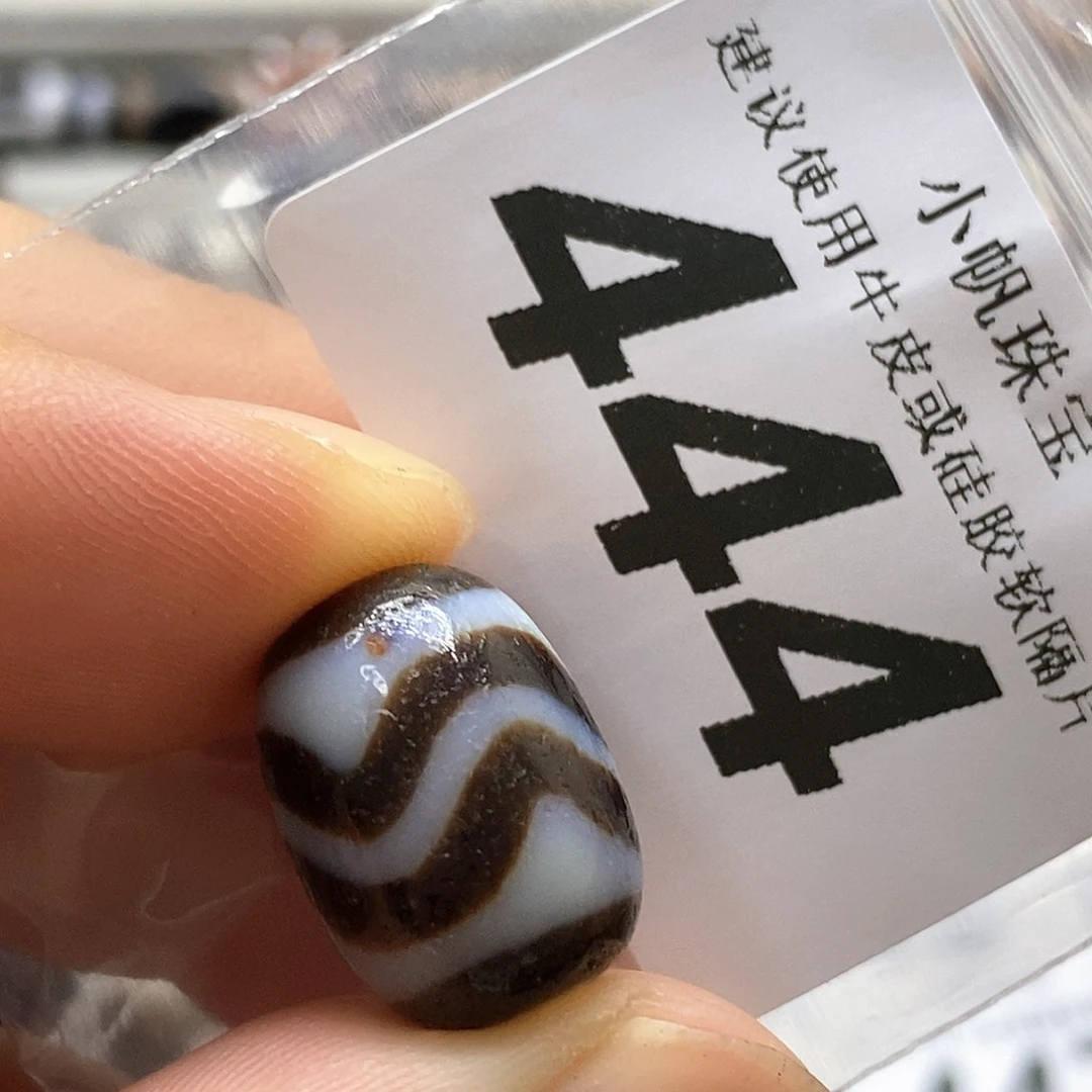 未镶嵌裸珠玛瑙/玉髓444