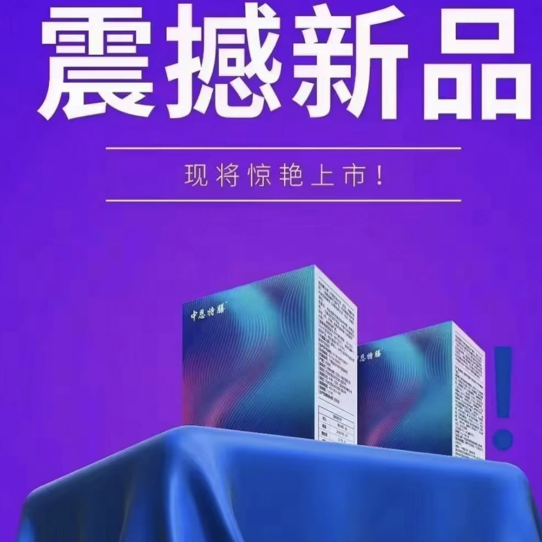 【官方正品】中恩特膳膳食纤维代餐粉微商同款强饱腹。